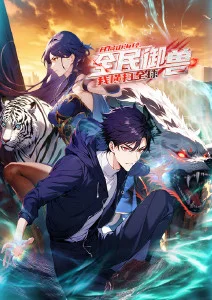 星轨之外国漫科幻动画免费看